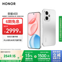 荣耀 HONOR 400手机 16GB+512GB 揽月银 第四代骁龙7