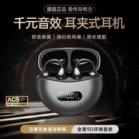 艾勒丝汀 定向传音 骨传导蓝牙耳机  有线充电 星空黑 Type-C