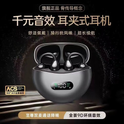 艾勒丝汀 定向传音 骨传导蓝牙耳机  有线充电 星空黑 Type-C