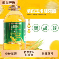 和睦 玉米胚芽油 5L 桶装