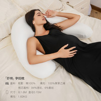 HaloVa 孕妇枕U型 侧卧抱枕孕护腰侧睡枕托腹孕期用品哺乳睡觉