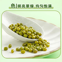柴火大院绿豆 颗粒饱满 绿豆汤 五谷杂粮 可脱皮绿豆