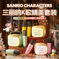  Hello Kitty/凯蒂猫 无线 儿童K歌麦克风