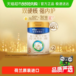 Friso 美素佳儿 幼儿配方奶粉新国标3段12-36月400g*2罐