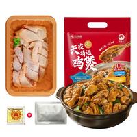天农 清远鸡鸡煲400g*2包 藤椒味+鲍汁味组合 方便食材 冷冻 源头直发 清远鸡煲（藤椒味*1+鲍汁味*1）