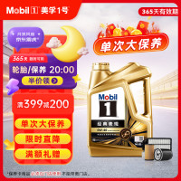 移动端、京东百亿补贴：美孚 金美孚0W40机油4L+机滤+空调滤+空气滤+工时大保养套装12个月有效