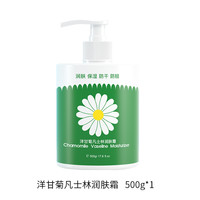 法琅 凡士林小洋甘菊护手霜滋润保湿补水男女大容量大瓶按压不油腻秋冬