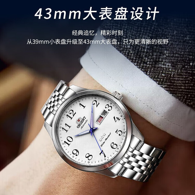 双狮 男士大表盘机械表原装进口  43mm