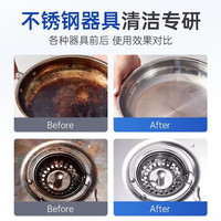碧素堂不锈钢清洁膏强力去污锅碗瓢盆除锈养护翻新去黄去焦多功能神器 【划算两瓶】不锈钢清洁膏500g*2