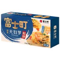 富士町即食天妇罗虾饼(原味)20g/盒 鲜香酥脆早餐零食儿童成人干吃冲泡