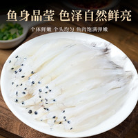 特大号新鲜银鱼淡水小银鱼鲜活冷冻面条鱼非太湖三白鱼送宝宝辅食