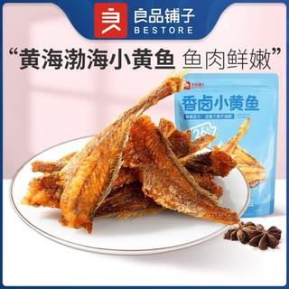 【任选】香卤小黄鱼118g小黄鱼干零食小吃即食海鲜零食