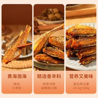 【任选】香卤小黄鱼118g小黄鱼干零食小吃即食海鲜零食