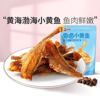 【任选】香卤小黄鱼118g小黄鱼干零食小吃即食海鲜零食