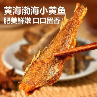【任选】香卤小黄鱼118g小黄鱼干零食小吃即食海鲜零食