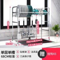诗诺雅 方管3代单层厨房置物架 68长标准版 适合长64cm以内水槽 304不锈钢 防锈 免打孔