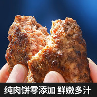 小雀虎原切谷饲安格斯汉堡排 牛肉饼 M7 0添加可做饺子馅冷冻牛排生鲜 优选安格斯牛肉饼 每片100g*10片+