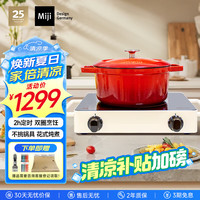 米技 电陶炉电磁炉不挑锅具 双圈定时 低辐射家用大火力升级款D4白2000w