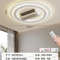 88VIP：爱德朗 addlon 901无叶风扇灯 180°送风 80W 圆形 三色变光