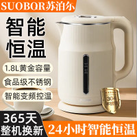 SUOBQR 苏泊烧水壶全自动智能恒温一体家用煮水大容量热水壶开水保温养 1.8L 米色食品级