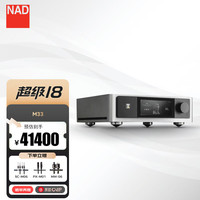 NAD M33 BluOS网络数字流媒体功放一体机DAC解码功率放大器 HiFi功放2.0声道专业立体声音乐功放