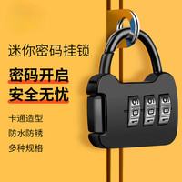 合信源 猫咪款密码锁 黑色 1只装