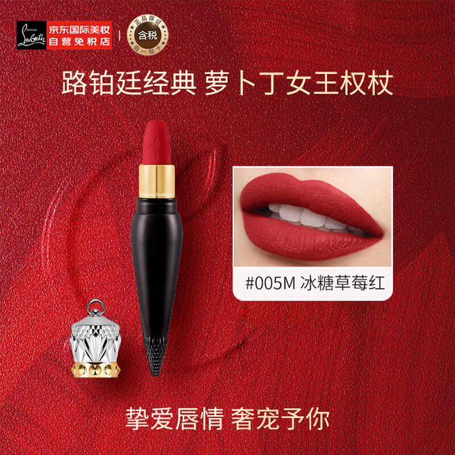 Christian Louboutin 路铂廷 黑管丝绒哑光唇膏 #005M全糖色 3.8g