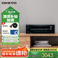 安桥 TX-8220音箱音响HiFi发烧音响进口入门级带蓝牙数字输入2.1声道立体声家用功放黑色