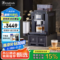 艾尔菲德 全自动咖啡机1901
