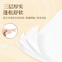 清风纸巾A清洁纸品组合套餐 原木抽纸 3层 110抽*4包 *3提