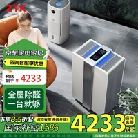 ZTK 空气净化器 除甲醛家用新房负离子办公室去除烟味宠物猫毛TVOC室内净化机 P8