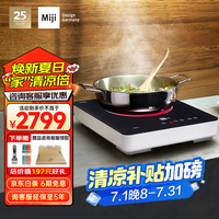 米技 i cook 1900 电陶炉 白色 1900W