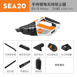 STIHL 斯蒂尔 SEA20 手持充电式车载吸尘器
