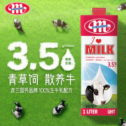 MLEKOVITA 妙可 全脂纯牛奶 3.5% 1L*12盒