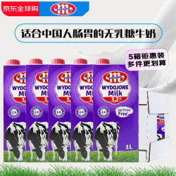 MLEKOVITA 妙可 全脂无乳糖牛奶1L*6盒*5箱