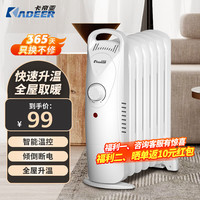卡帝亚 KADEER 7片劲暖电热油汀NSC-60-7X