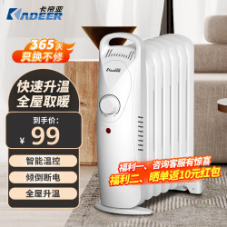 卡帝亚 KADEER 7片劲暖电热油汀NSC-60-7X