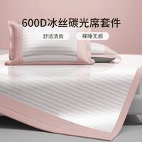 【捡漏甩卖】600D裸睡空调席软席子可折叠夏季家用三件套
