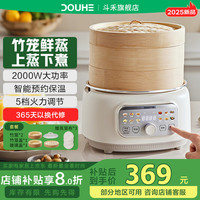 斗禾 竹笼电蒸锅家用预约保温天然竹蒸笼蒸锅