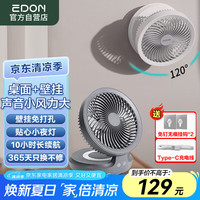 爱登 风扇悬浮壁挂台式空气循环扇无线厨房桌面落地小型电风扇家用充电便携办公室宿舍用轻音低噪E808灰