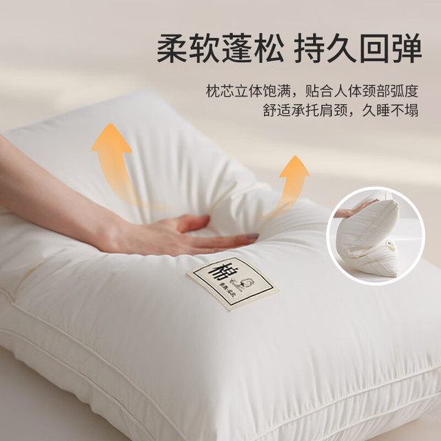 自由 ziiu 大豆纤维舒弹枕一对装 纤维枕芯 高弹舒适颈椎软枕头 白色