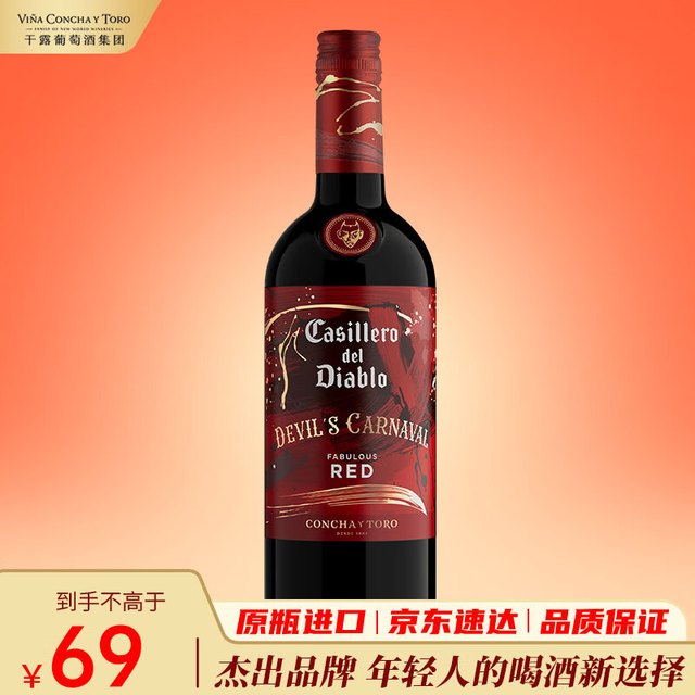 红魔鬼 嘉年华狂欢系列 混酿半甜红葡萄酒 750ml 单瓶 智利进口红酒
