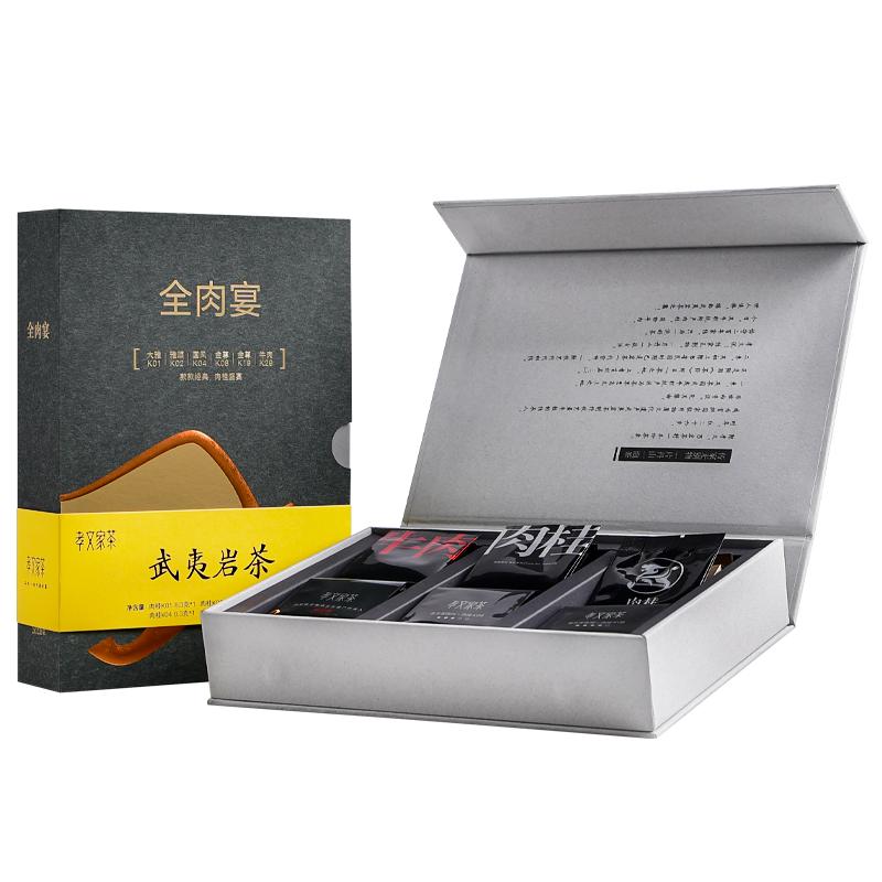 孝文家茶武夷山肉桂大全肉宴茶叶礼盒8.3g*6泡 牛栏坑岩茶送领导