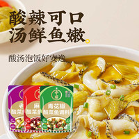 清香园麻辣青花椒鱼调料310g四川老坛酸菜家庭水煮鱼火锅底料包