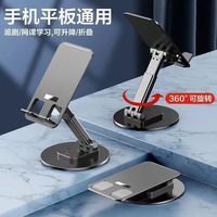 BOTLA360°旋转手机支架1分钱新人购0.01新人专区省钱卡专区懒人支架 绅士黑【金属底座】旋转升级折叠
