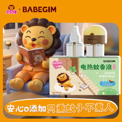 SUPERB 超威 BABEGIM电蚊香液家用无香灭蚊液2瓶1器