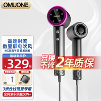 OMUONE 德国欧慕尼高速电吹风机家用大功率负离子孕妇儿童理发店专业用降
