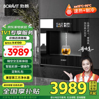 BORAVIT 勃朗 嵌入式饮水机 管线机 RO反渗透超滤重金属纯水机尺寸300mm深度 G11即热制冷型