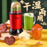 朋客 磨粉机中药材打粉碎机干湿两用研磨机家用磨豆超细多功能五谷杂粮粉碎机大容量精研细腻磨粉机 单杯版