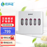 康家净 KJJ-UF-10D 超滤净水器 珍珠白